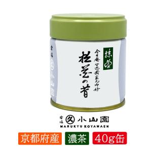 抹茶 宇治 丸久小山園 清浄の白 40g 缶（せいじょうのしろ）裏千家