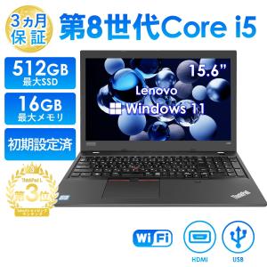 Lenovo（レノボ） 中古ノートパソコン 中古 Lenovo thinkpad L580/90