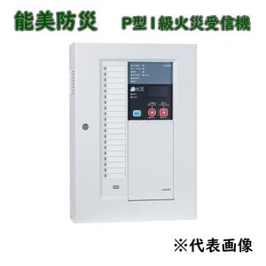 ホーチキ（HOCHIKI） RPV-AAW10 P型1級受信機 火報単盤（音声合成機能