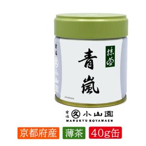 星野製茶園 抹茶 福岡/八女/ JAS有機栽培抹茶 40g缶詰 Organic yame