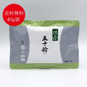 抹茶 宇治 丸久小山園 青嵐 100g 袋詰（あおあらし）京都府産 お薄