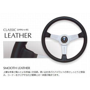 NARDI NARDIナルディクラシックレザーステアリング[外径360mm