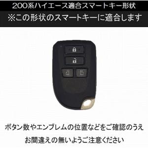 200系ハイエース【スマートキー2ボタン専用】トリコローレ総手縫い本革