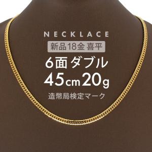 喜平 ネックレス 約12g 12面トリプル 12DCT 50cm 留め具中折れ式 18金