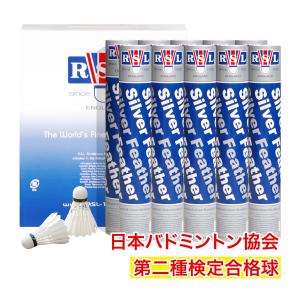 MIZUNO（ミズノ） 【PayPay祭☆P3倍】ミズノ バドミントンシャトル