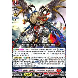 ティックダウン・ドラゴン(RRR)(DZ-BT10/006) ヴァンガード : トレカ