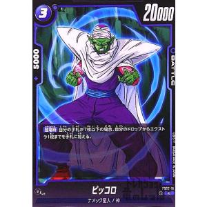 孫悟天(C)(FS02-05)/青 ドラゴンボール フュージョンワールド : トレカ