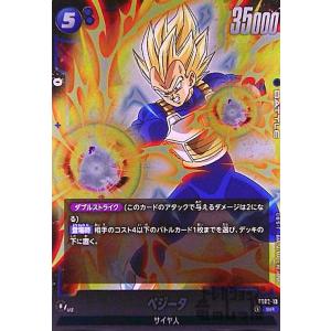 ゴテンクス(C)(FS02-02)/青 ドラゴンボール フュージョンワールド