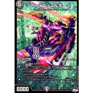 剣轟の団長 ドギラゴン王道(DMR)(DM1/DM1) デュエルマスターズ