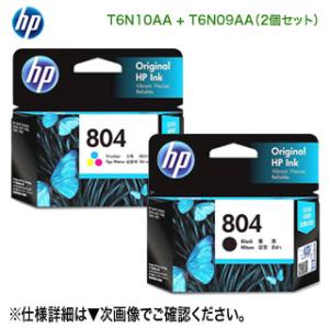 日本HP 【純正品 黒 2個セット】 HP／ヒューレット・パッカード HP