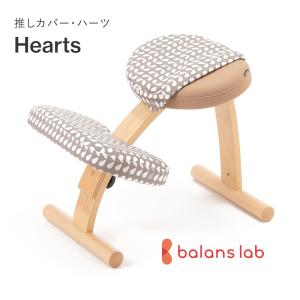 バランスラボ バランスチェア バランスチェアー バランスイージー