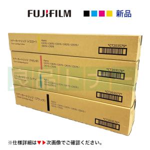 富士フィルムビジネスイノベーション CT203446 CT203447 CT203448
