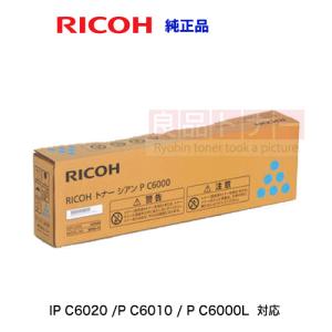 IPSiO リコー RICOH IM C6010トナー/IMC6010 イエロー/黄 純正 IMC3010