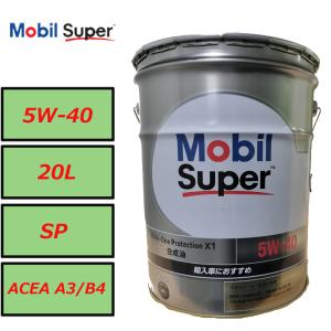 Mobil（モービル） モービル1 FS X2 5W-40 20L×1缶 ペール缶 API SP