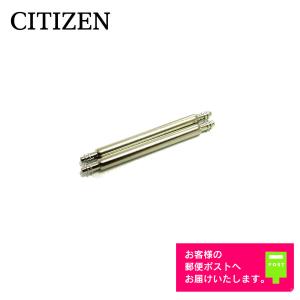 CITIZEN（シチズン） 純正 バネ棒 509-00137 2本セット : WATCH LABO