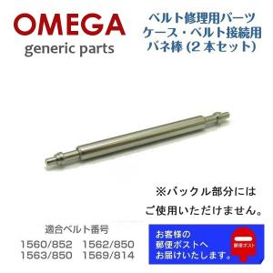 OMEGA（オメガ） [互換品] スピードマスター 1479/812, シーマスター