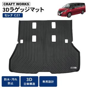 日産（NISSAN） セレナ C27系 前期：純正 ラゲッジアンダーボックス