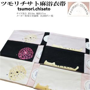 特別価格 tsumori chisato ツモリチサト 細帯 半巾帯 麻無地・ねこ刺繍