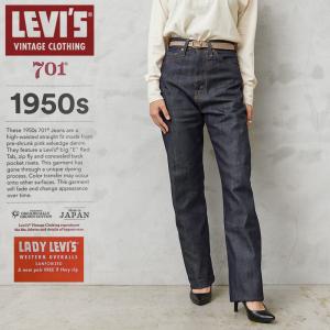 Levi's VINTAGE CLOTHING リーバイス 701 1950年代モデル