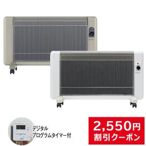 夢暖望 660型 暖房 特典 プログラムタイマー付 遠赤外線 パネル