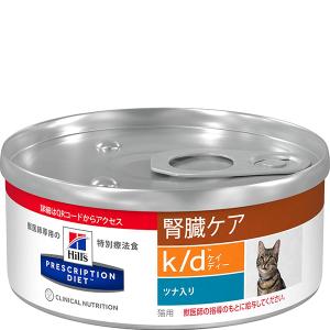 ヒルズ c/d マルチケア チキン 尿ケア 猫用 特別療法食 キャットフード
