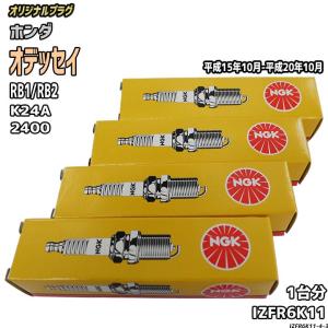 NGK スパークプラグ ホンダ ステップワゴン RK5/RK6 平成21年10月-平成