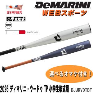 ルイスビルスラッガー 2026ルイスビルスラッガー カタリスト3 TI