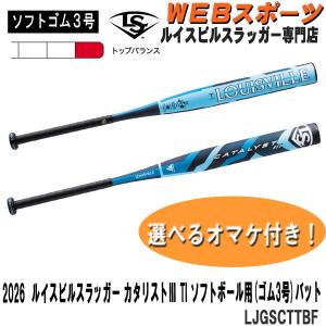ルイスビルスラッガー 2024ルイスビルスラッガー カタリスト3 TI