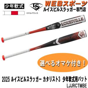 ルイスビルスラッガー 2026ルイスビルスラッガー カタリスト3 TI