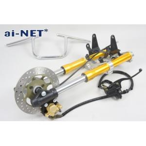 アイネット ai-net 倒立 フロントフォーク ディスク化キット ゴリラ