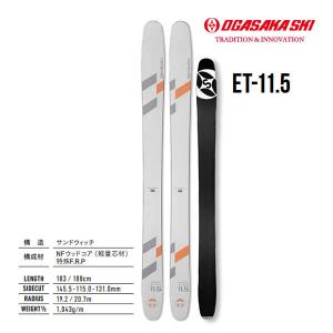 OGASAKA（オガサカ） スキー 2025 ET/Y 10.8 山木匡浩モデル スキー板