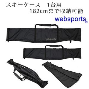OGASAKA（オガサカ） スキーケース メンズ 対応スキー板サイズ 〜175cm