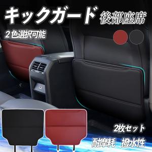 セレナc27 e-POWER キックガード リアシートキックガード キック防止