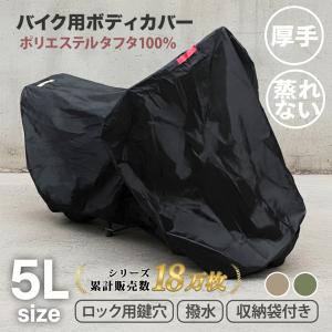 WEIMALL（ウェイモール） バイクカバー 大型 4Lサイズ 大きめ ビッグ