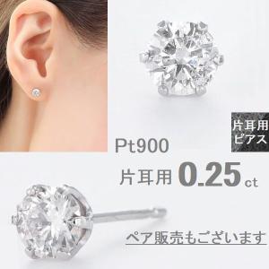 DAIYA（ダイヤ） ダイヤモンド ピアス 片耳 一粒 プラチナ レディース