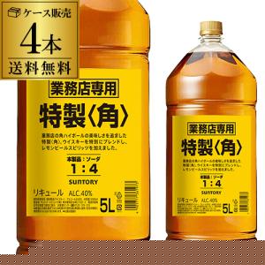 SUNTORY（サントリー） 特製 角 業務用 40度 PET 5L 5000ml × 4本