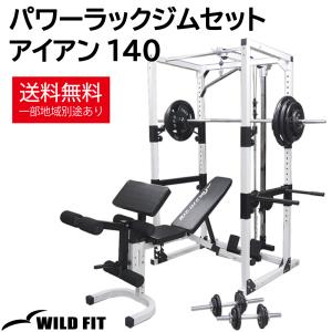 WILD FIT（ワイルドフィット） マルチスミスラック-ラットプル