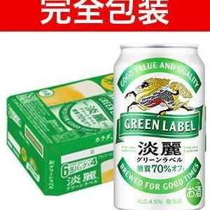 一番搾り 【完全包装】キリン 淡麗グリーンラベル 1ケース350ml缶×24本