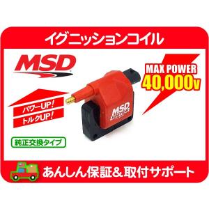 MSD MSDイグニッションコイル ACCEL変換ハーネスセット・ラムバン ラム