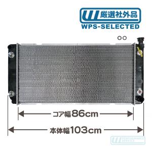 ラジエーター・サバーバン K5ブレイザー C10 K10 ピックアップ