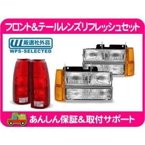 クリスタル ヘッドライト ASSY 左右 セット・サバーバン タホ C1500