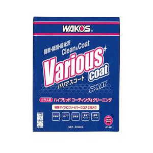 WAKOS（ワコーズ） バリアスコート 300ml A142 : Tネット - 通販