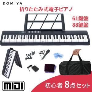 HZDMJ 折りたたみ電子ピアノ 電子キーボード 61鍵盤 88鍵盤 最大音色