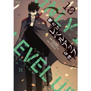 3月中旬より発送予定 / 新品 俺だけレベルアップな件 (1-23巻 最新刊