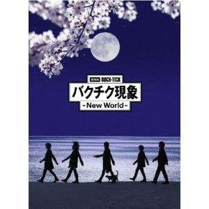 BUCK-TICK 劇場版BUCK-TICK バクチク現象 - New World ［3DVD+SHM-CD