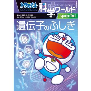 新品 / ドラえもん科学ワールド (全30冊) 全巻セット : 漫画全巻ドット