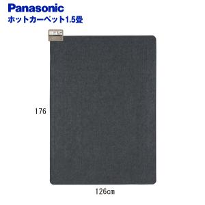 Panasonic（パナソニック） DC-15NK ホットカーペット本体 電気