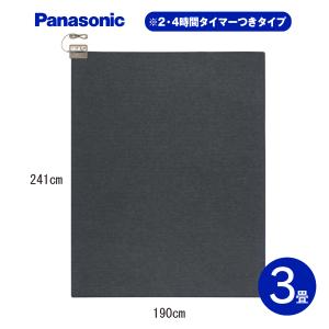 Panasonic（パナソニック） DC-2NKM ホットカーペット 本体のみ 2畳