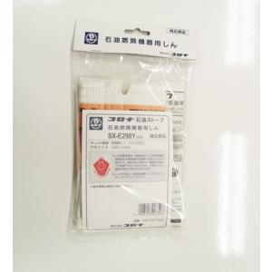 CORONA（コロナ） 99010423002 SX-E3714Y 石油ストーブ 用の しん止め