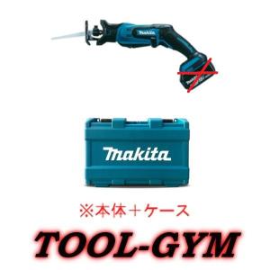 マキタ（makita） 【ケース付】マキタ[makita] 18V 充電式レシプロソー